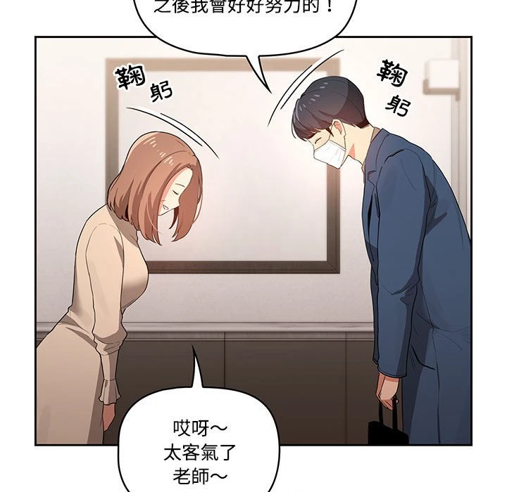 [韩国漫画] 疫情期间的家教生活 剧情,巨乳大奶,女学生#[401P]-286