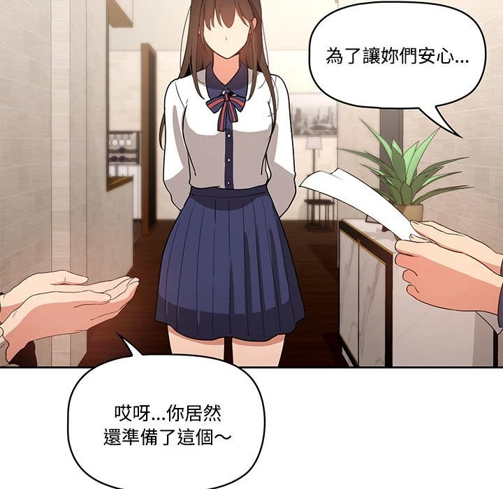 [韩国漫画] 疫情期间的家教生活 剧情,巨乳大奶,女学生#[401P]-288