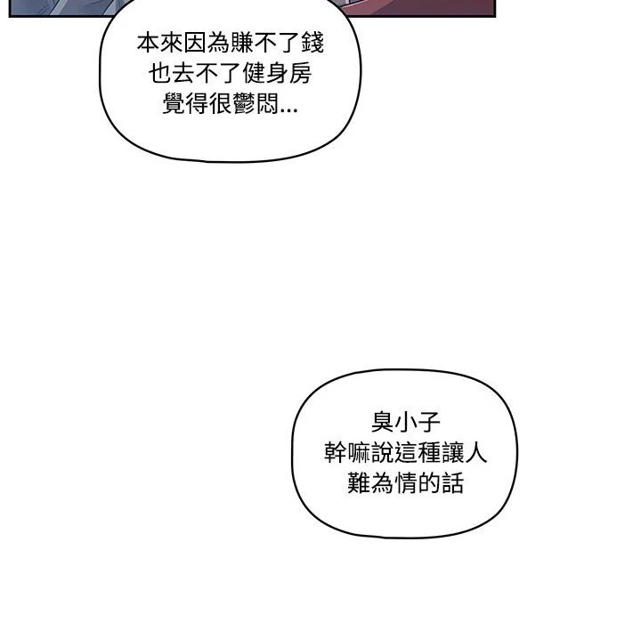 [韩国漫画] 疫情期间的家教生活 剧情,巨乳大奶,女学生#[401P]-29