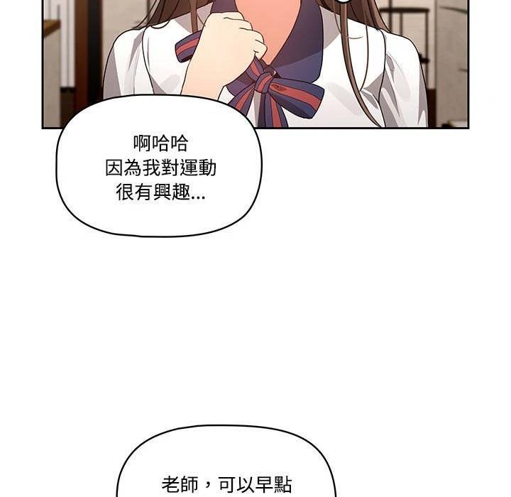 [韩国漫画] 疫情期间的家教生活 剧情,巨乳大奶,女学生#[401P]-290