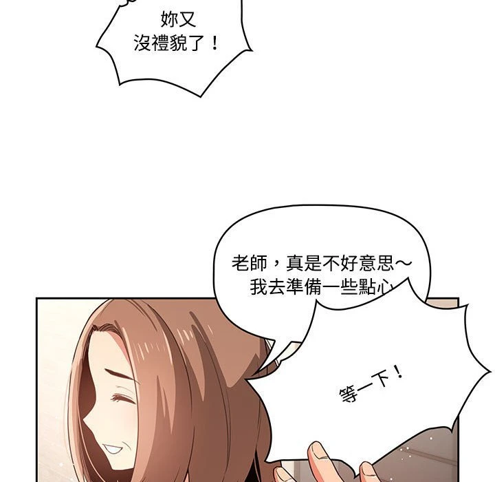 [韩国漫画] 疫情期间的家教生活 剧情,巨乳大奶,女学生#[401P]-292