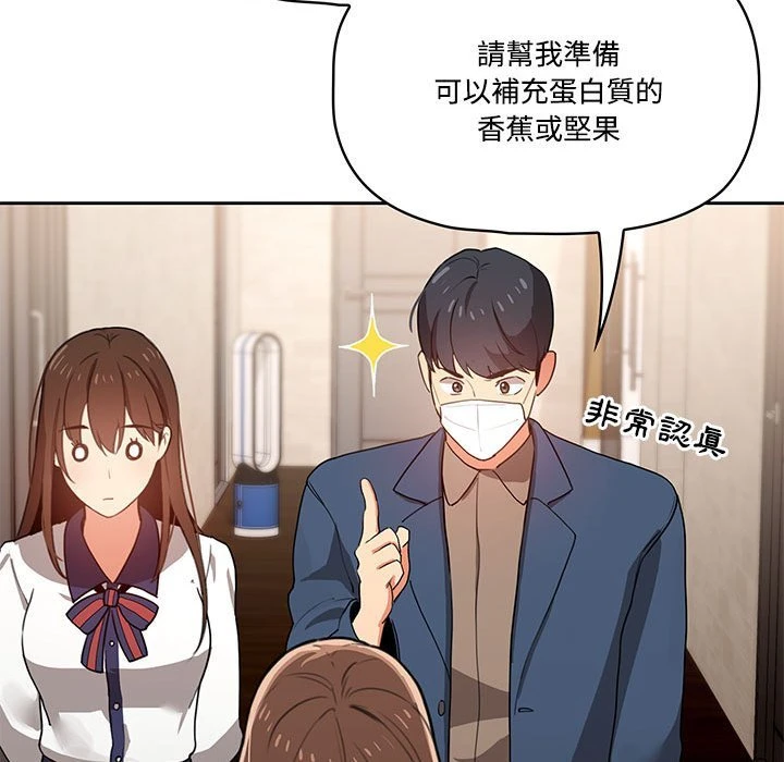 [韩国漫画] 疫情期间的家教生活 剧情,巨乳大奶,女学生#[401P]-294