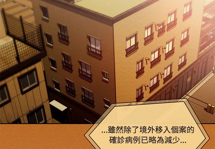 [韩国漫画] 疫情期间的家教生活 剧情,巨乳大奶,女学生#[401P]-3