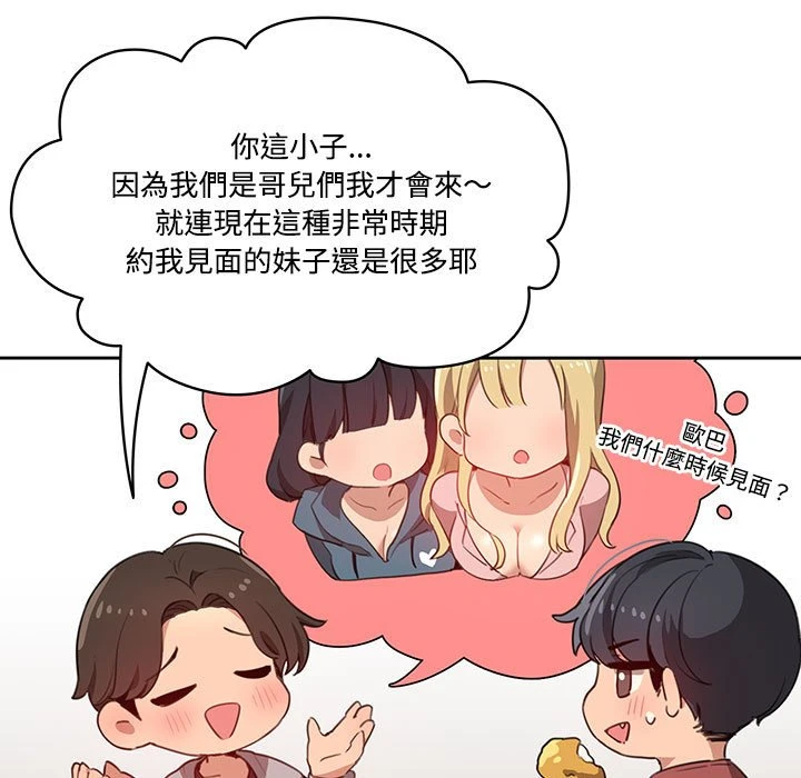 [韩国漫画] 疫情期间的家教生活 剧情,巨乳大奶,女学生#[401P]-30