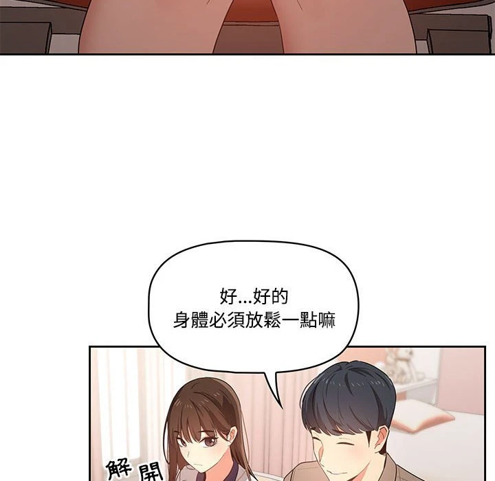 [韩国漫画] 疫情期间的家教生活 剧情,巨乳大奶,女学生#[401P]-303