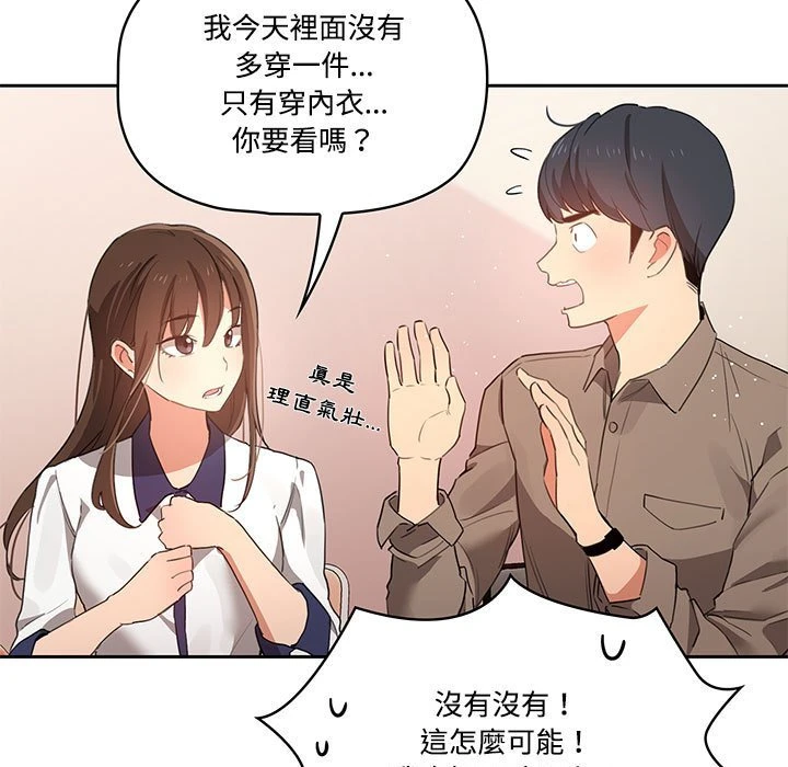 [韩国漫画] 疫情期间的家教生活 剧情,巨乳大奶,女学生#[401P]-306