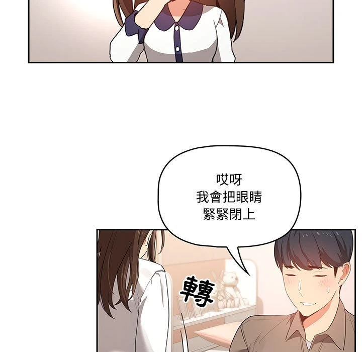 [韩国漫画] 疫情期间的家教生活 剧情,巨乳大奶,女学生#[401P]-308