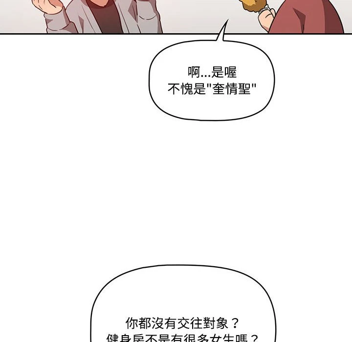 [韩国漫画] 疫情期间的家教生活 剧情,巨乳大奶,女学生#[401P]-31