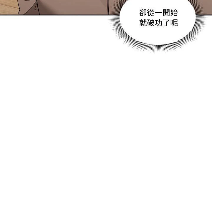 [韩国漫画] 疫情期间的家教生活 剧情,巨乳大奶,女学生#[401P]-311