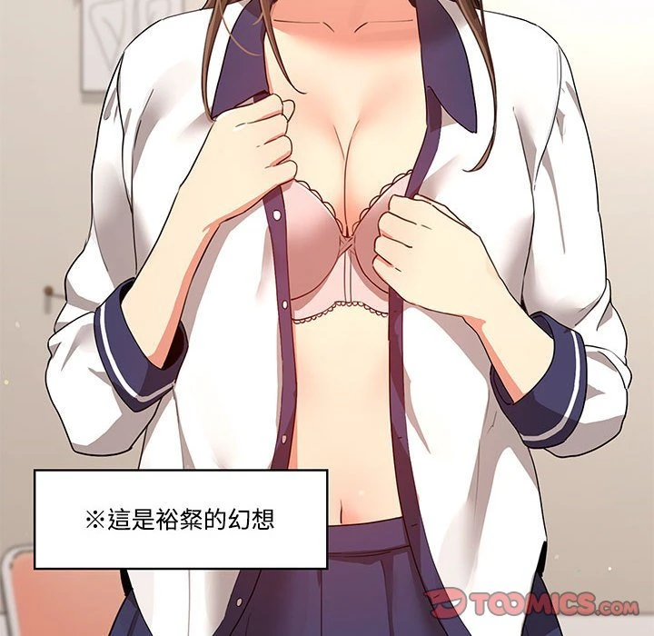[韩国漫画] 疫情期间的家教生活 剧情,巨乳大奶,女学生#[401P]-315