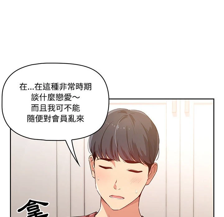 [韩国漫画] 疫情期间的家教生活 剧情,巨乳大奶,女学生#[401P]-33