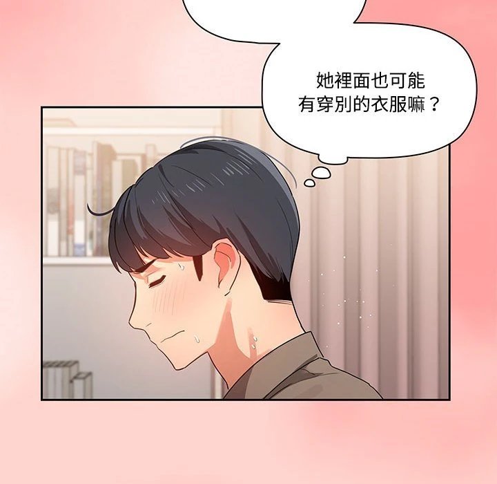 [韩国漫画] 疫情期间的家教生活 剧情,巨乳大奶,女学生#[401P]-330