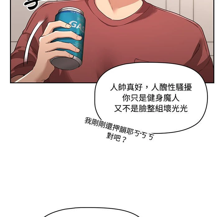 [韩国漫画] 疫情期间的家教生活 剧情,巨乳大奶,女学生#[401P]-34