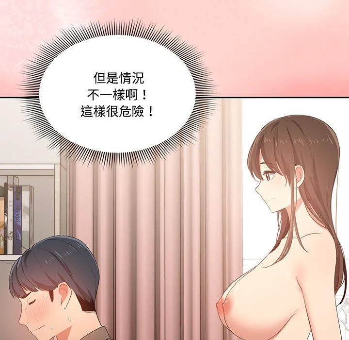 [韩国漫画] 疫情期间的家教生活 剧情,巨乳大奶,女学生#[401P]-344