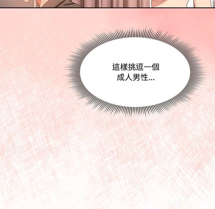 [韩国漫画] 疫情期间的家教生活 剧情,巨乳大奶,女学生#[401P]-345