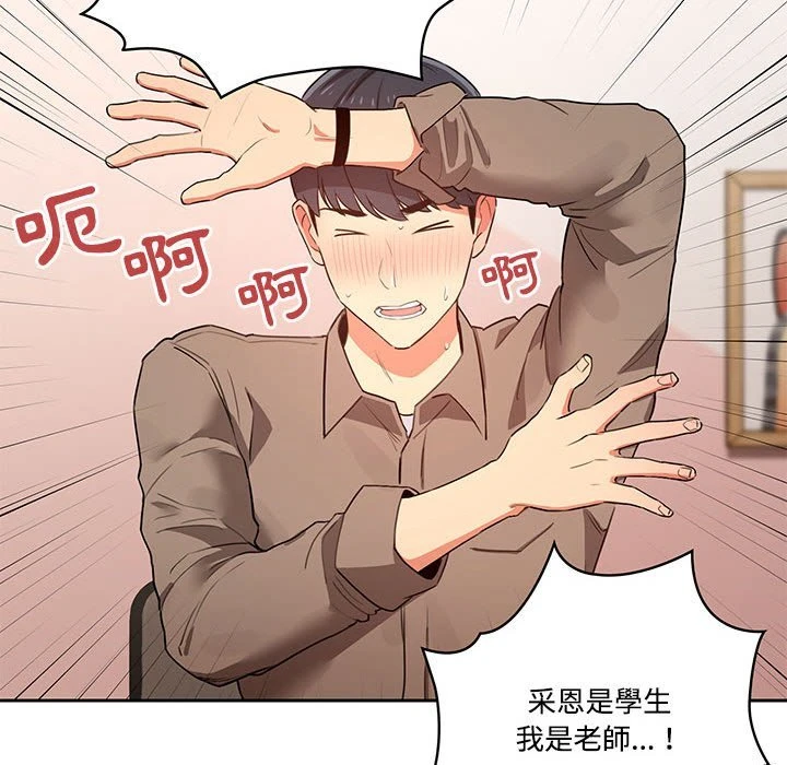 [韩国漫画] 疫情期间的家教生活 剧情,巨乳大奶,女学生#[401P]-348