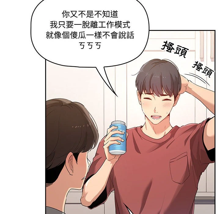 [韩国漫画] 疫情期间的家教生活 剧情,巨乳大奶,女学生#[401P]-35