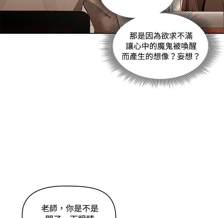 [韩国漫画] 疫情期间的家教生活 剧情,巨乳大奶,女学生#[401P]-352