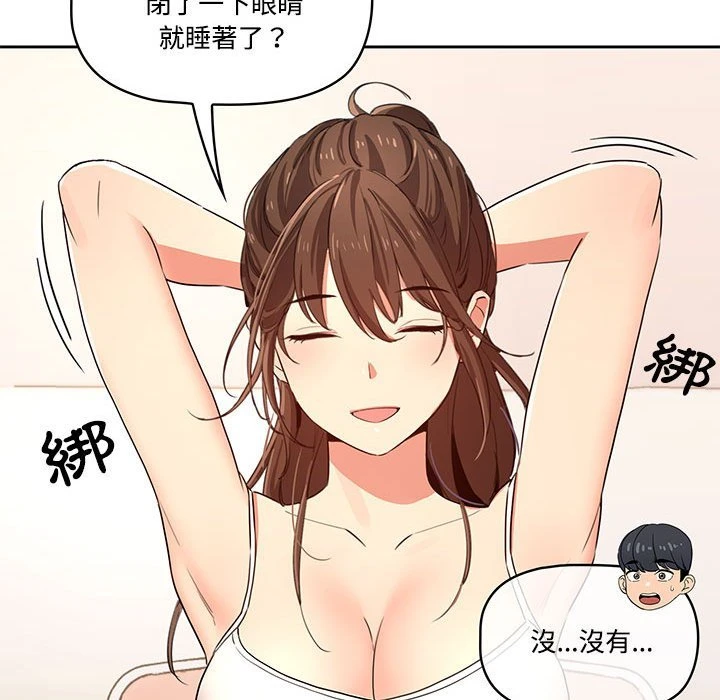 [韩国漫画] 疫情期间的家教生活 剧情,巨乳大奶,女学生#[401P]-353