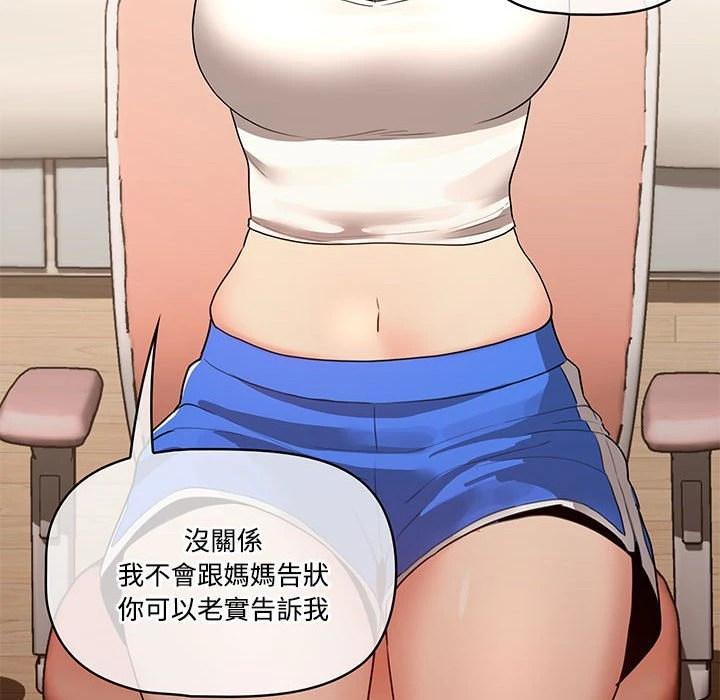[韩国漫画] 疫情期间的家教生活 剧情,巨乳大奶,女学生#[401P]-354