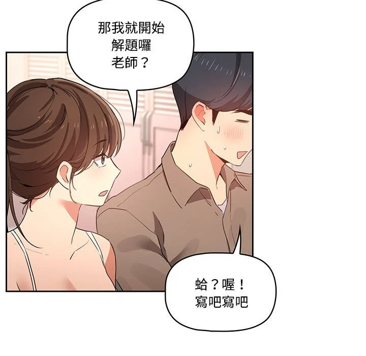 [韩国漫画] 疫情期间的家教生活 剧情,巨乳大奶,女学生#[401P]-356