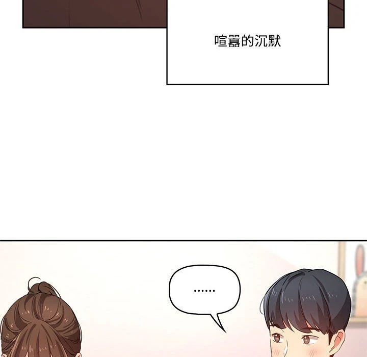 [韩国漫画] 疫情期间的家教生活 剧情,巨乳大奶,女学生#[401P]-371