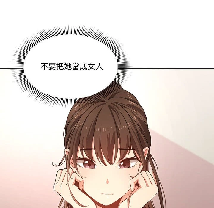 [韩国漫画] 疫情期间的家教生活 剧情,巨乳大奶,女学生#[401P]-373