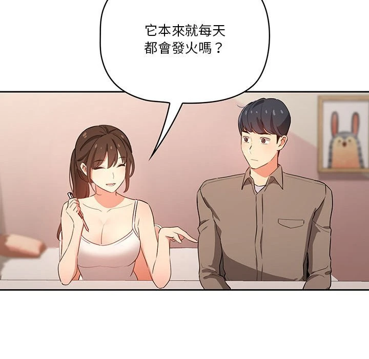 [韩国漫画] 疫情期间的家教生活 剧情,巨乳大奶,女学生#[401P]-382