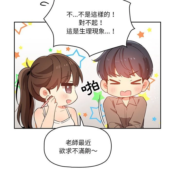 [韩国漫画] 疫情期间的家教生活 剧情,巨乳大奶,女学生#[401P]-388
