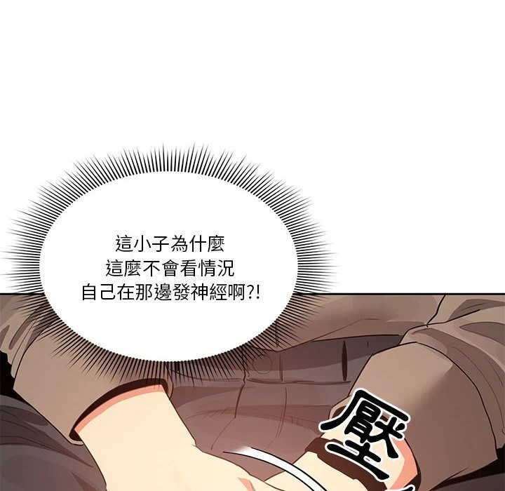 [韩国漫画] 疫情期间的家教生活 剧情,巨乳大奶,女学生#[401P]-389