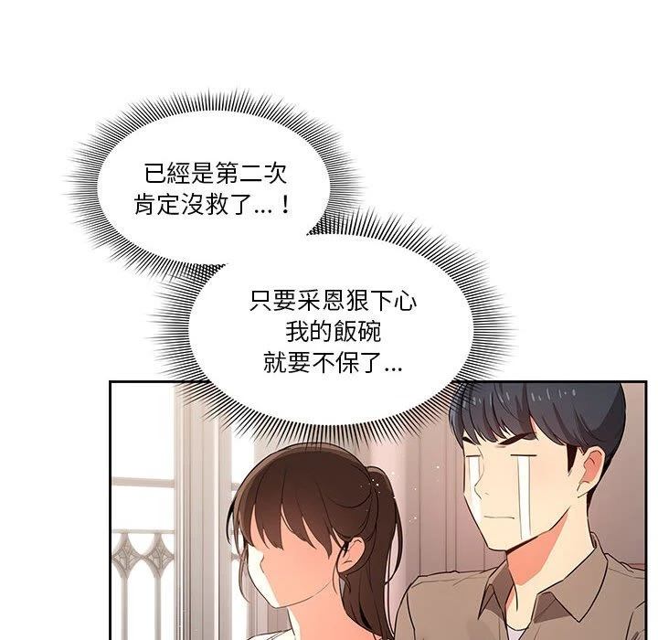 [韩国漫画] 疫情期间的家教生活 剧情,巨乳大奶,女学生#[401P]-391