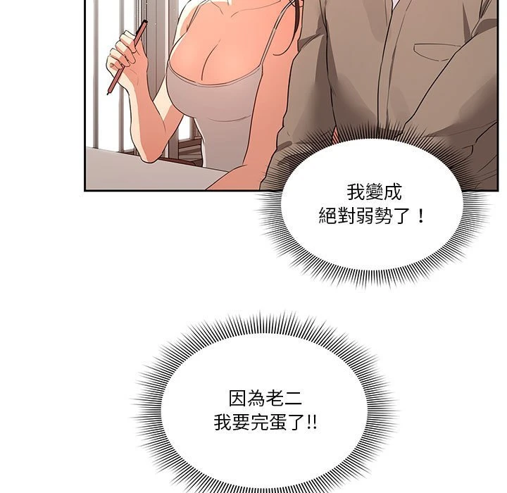 [韩国漫画] 疫情期间的家教生活 剧情,巨乳大奶,女学生#[401P]-392