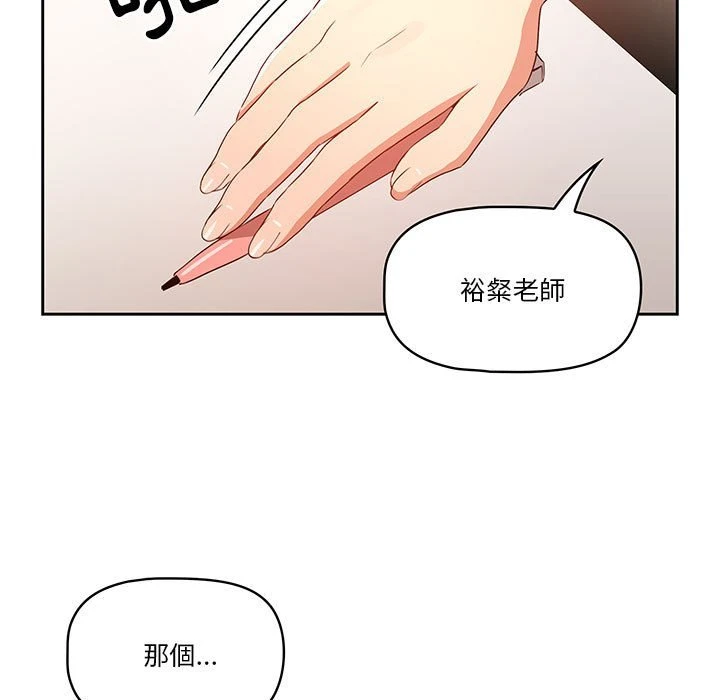 [韩国漫画] 疫情期间的家教生活 剧情,巨乳大奶,女学生#[401P]-394