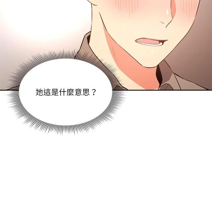 [韩国漫画] 疫情期间的家教生活 剧情,巨乳大奶,女学生#[401P]-400