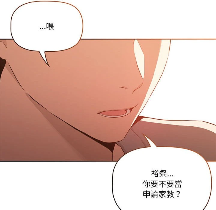 [韩国漫画] 疫情期间的家教生活 剧情,巨乳大奶,女学生#[401P]-46