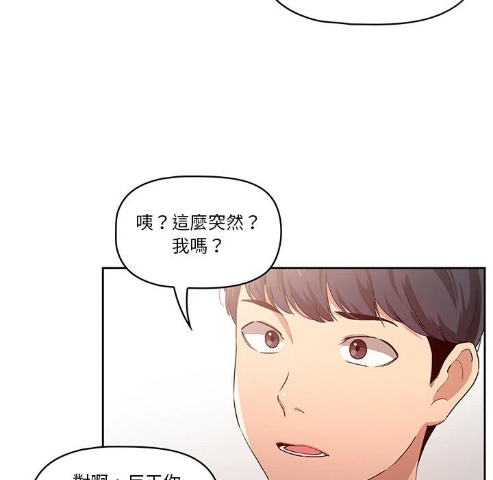 [韩国漫画] 疫情期间的家教生活 剧情,巨乳大奶,女学生#[401P]-47