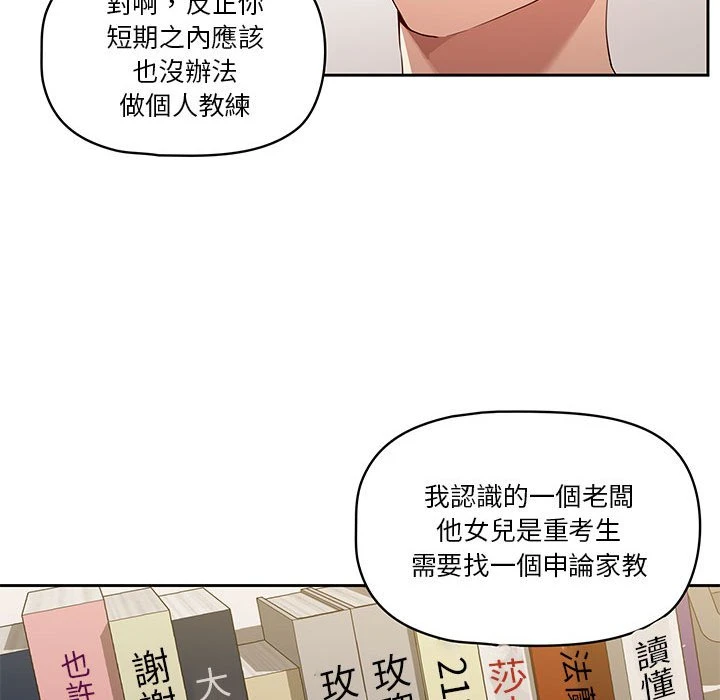[韩国漫画] 疫情期间的家教生活 剧情,巨乳大奶,女学生#[401P]-48