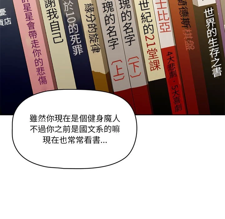 [韩国漫画] 疫情期间的家教生活 剧情,巨乳大奶,女学生#[401P]-49
