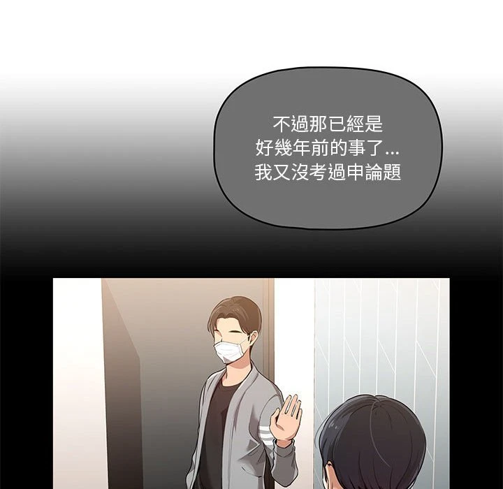 [韩国漫画] 疫情期间的家教生活 剧情,巨乳大奶,女学生#[401P]-50