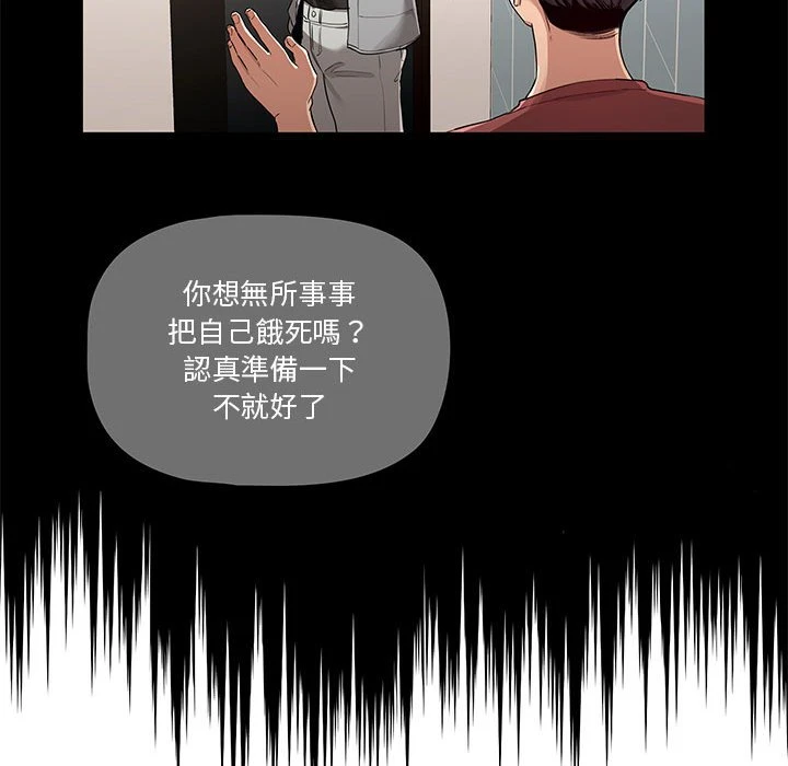 [韩国漫画] 疫情期间的家教生活 剧情,巨乳大奶,女学生#[401P]-51