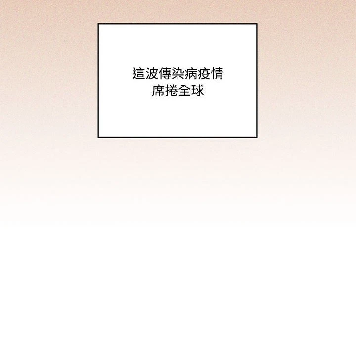 [韩国漫画] 疫情期间的家教生活 剧情,巨乳大奶,女学生#[401P]-6