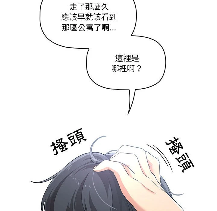 [韩国漫画] 疫情期间的家教生活 剧情,巨乳大奶,女学生#[401P]-60