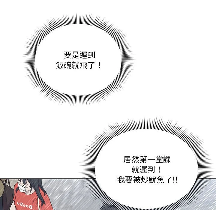 [韩国漫画] 疫情期间的家教生活 剧情,巨乳大奶,女学生#[401P]-63