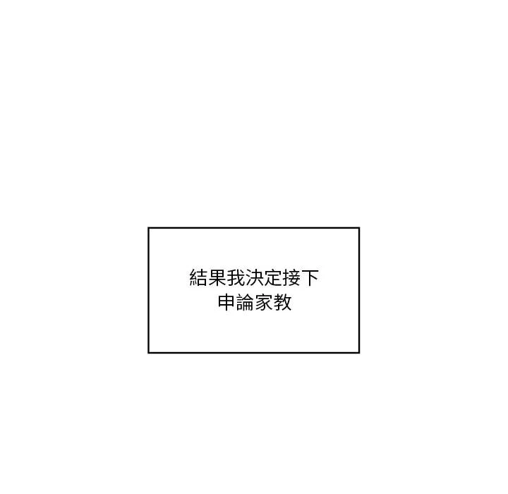 [韩国漫画] 疫情期间的家教生活 剧情,巨乳大奶,女学生#[401P]-65