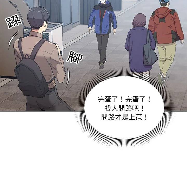 [韩国漫画] 疫情期间的家教生活 剧情,巨乳大奶,女学生#[401P]-69