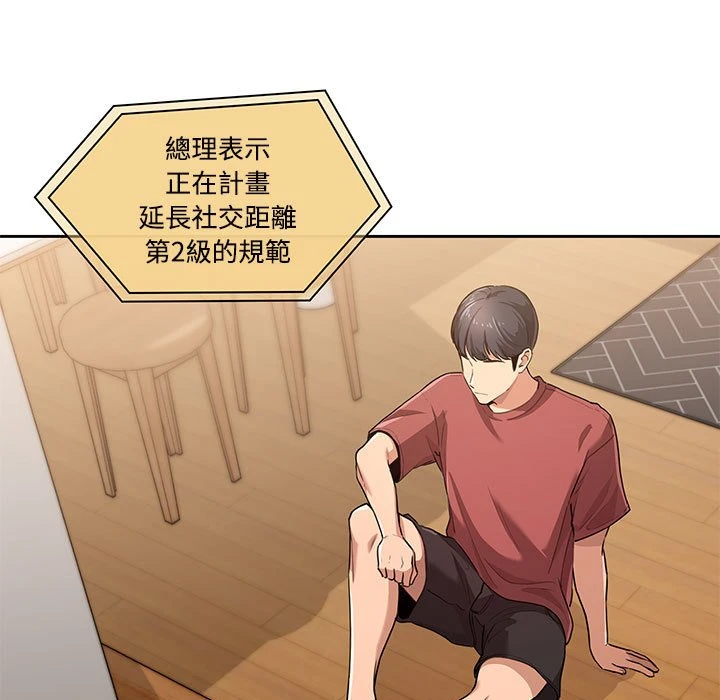 [韩国漫画] 疫情期间的家教生活 剧情,巨乳大奶,女学生#[401P]-7