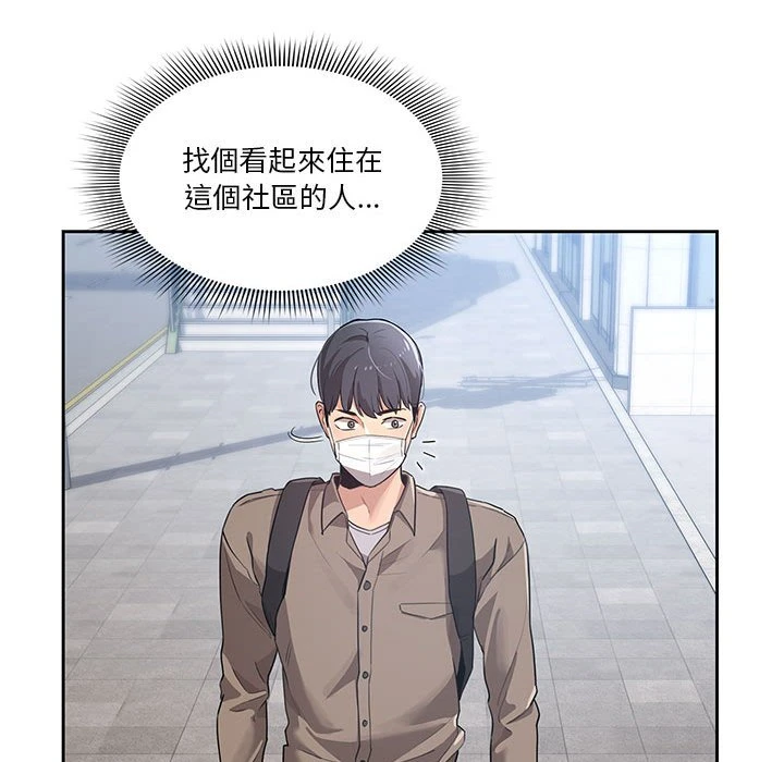 [韩国漫画] 疫情期间的家教生活 剧情,巨乳大奶,女学生#[401P]-70