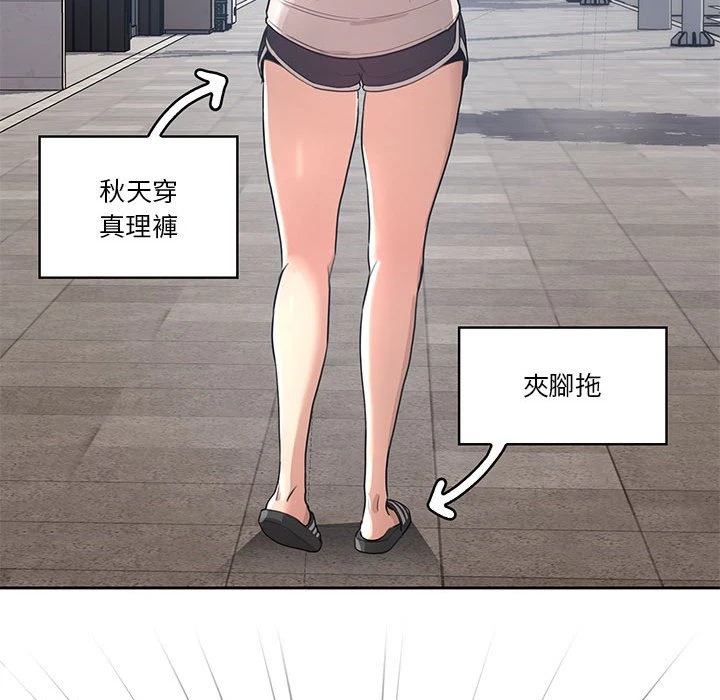 [韩国漫画] 疫情期间的家教生活 剧情,巨乳大奶,女学生#[401P]-73
