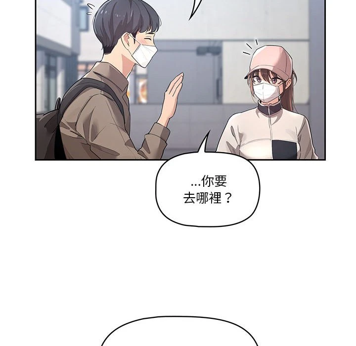 [韩国漫画] 疫情期间的家教生活 剧情,巨乳大奶,女学生#[401P]-76