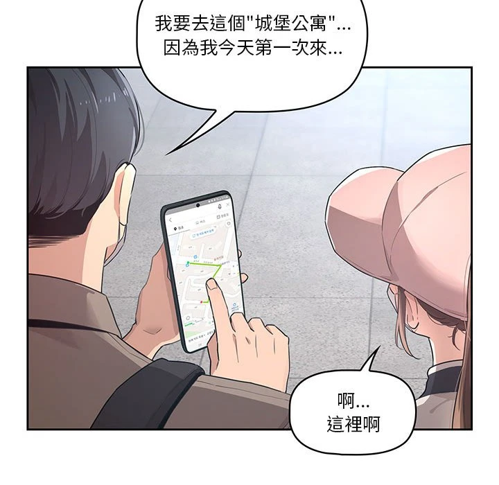 [韩国漫画] 疫情期间的家教生活 剧情,巨乳大奶,女学生#[401P]-77